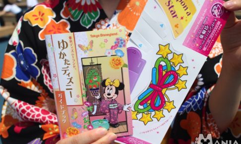 ゆかたディズニーキャンペーン