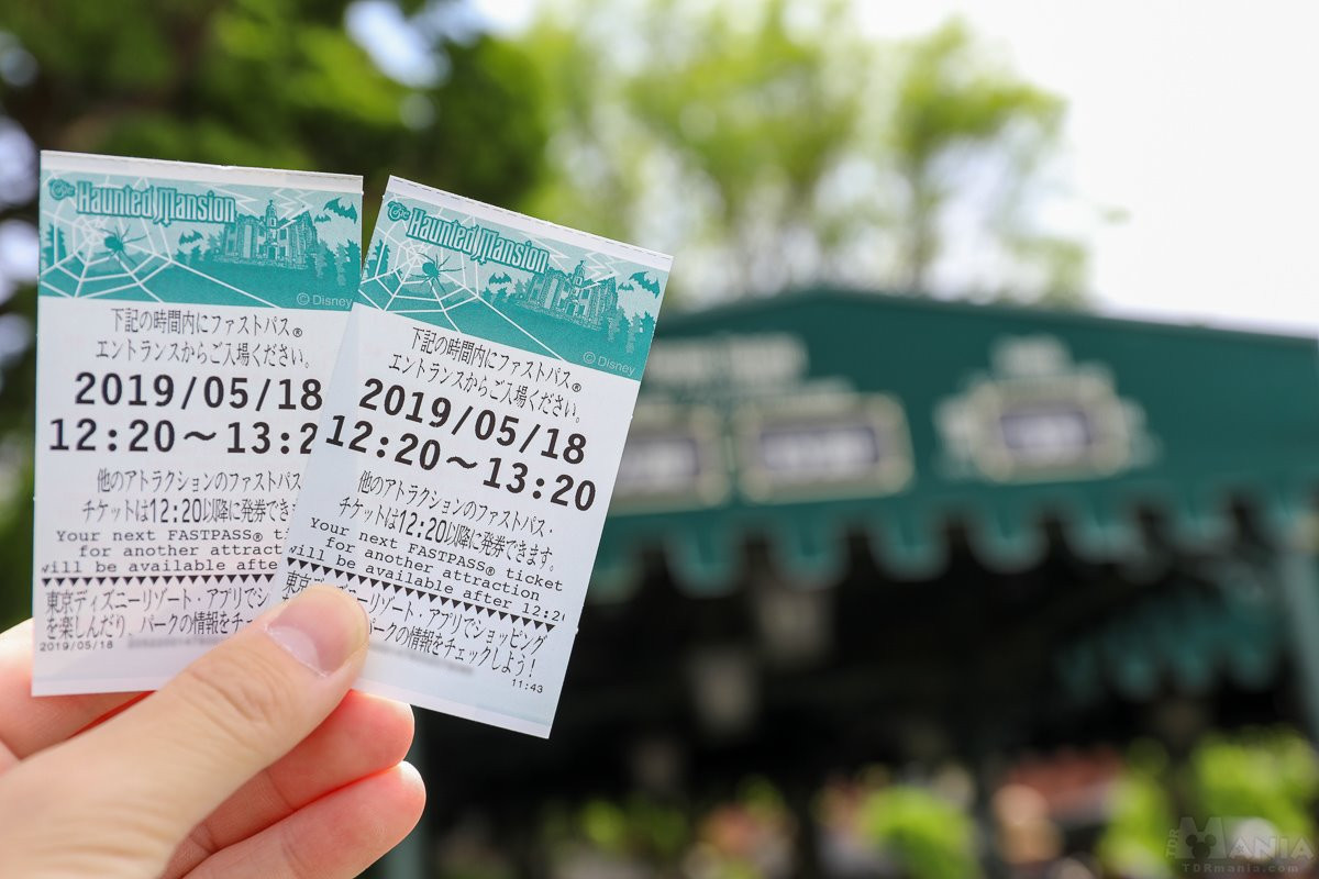 東京ディズニーリゾート シー ファストパス チケット セット - 遊園地