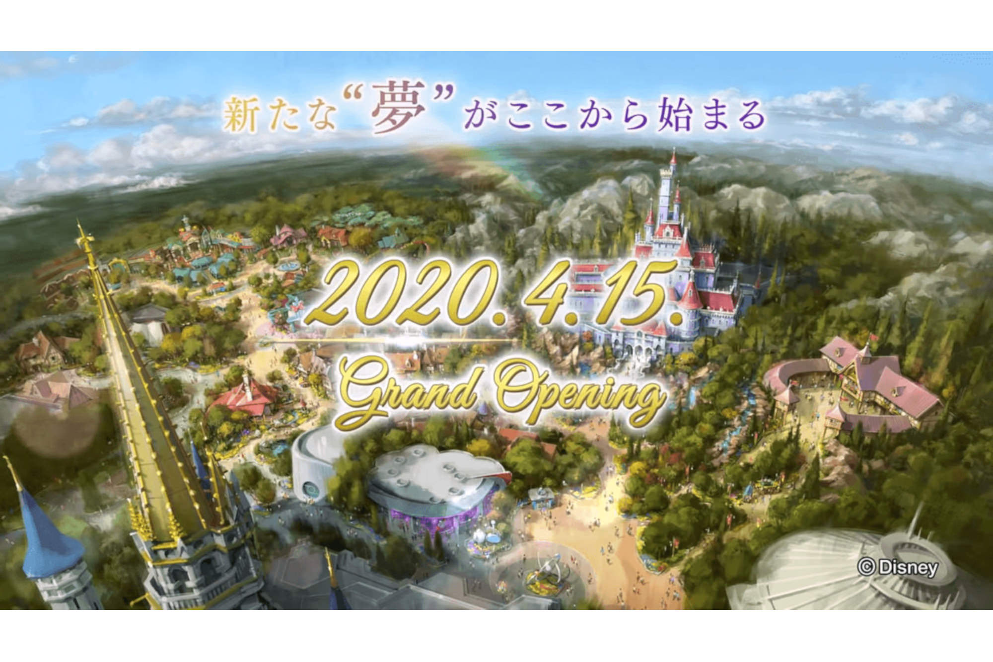 東京ディズニーランド 新エリア