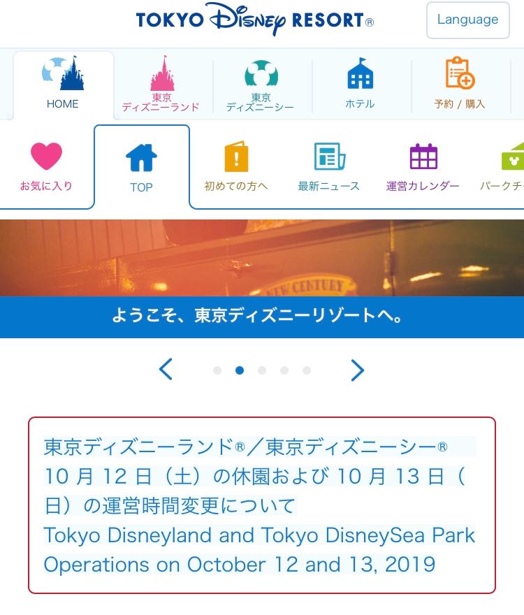 【公式】　｜東京ディズニーリゾート