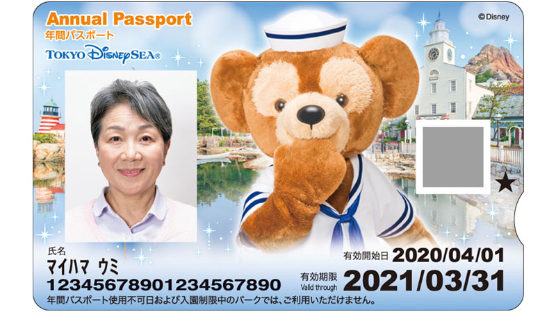 東京ディズニーシー年間パスポート