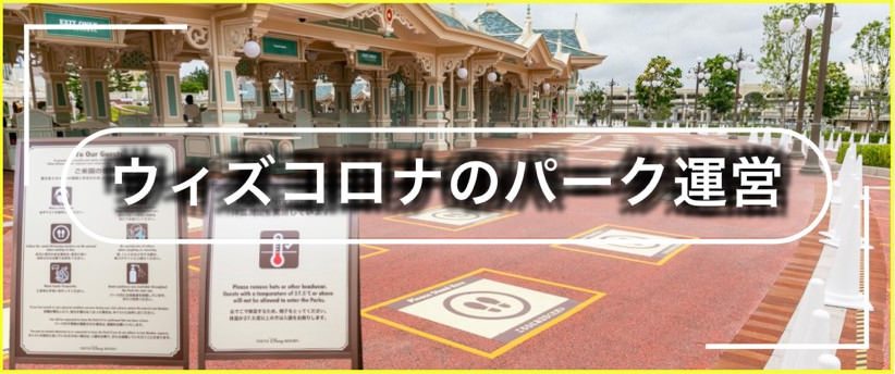 ディズニーチケット料金改定 21年3月 変動価格制 導入 実質上の値上げへ 更にアーリーも有料化 ディズニーリゾートまにあ